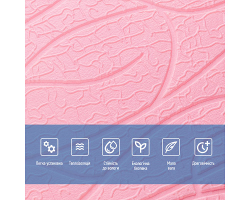 Панель 3D Pink 700*700*6mm (D) SW-00001950
