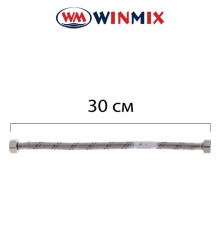 Шланг для підключення води гайка 1/2" 30 см, Winmix