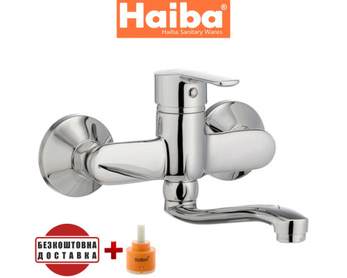 Змішувач для кухні від стіни HAIBA MARCO (Chr-005)