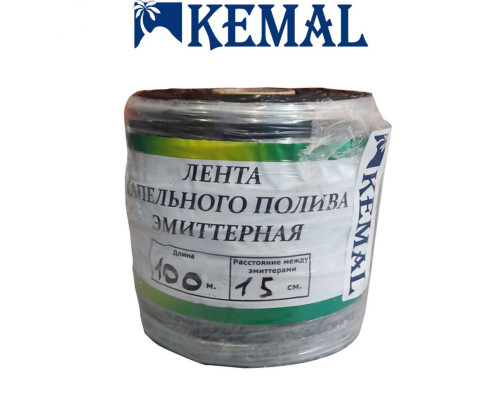 Лента эмиттерная для капельного полива Kemal Garden Drip 15 (100м) 9 mil, Турция