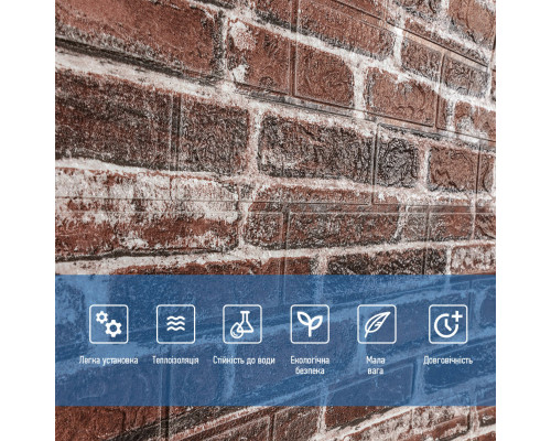 Самоклеющаяся 3D панель под красный екатеринослав кирпич 19600x700x3мм SW-00001333