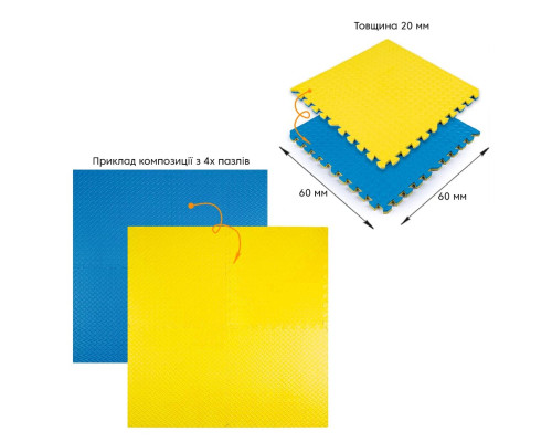 Напольное двустороннее покрытие YELLOW та BLUE 60*60cm*2cm (D) SW-00001845
