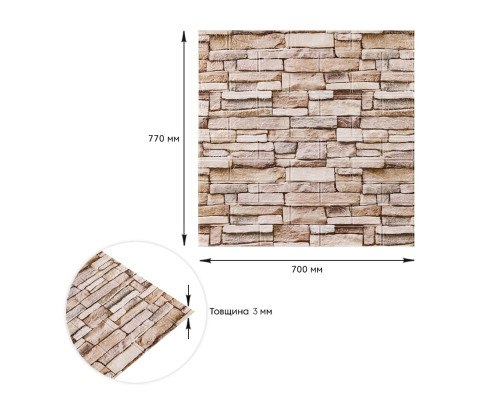 Самоклеюча 3D панель під бежеву цеглу катеринослав 700х770х3мм (344-3) SW-00001383