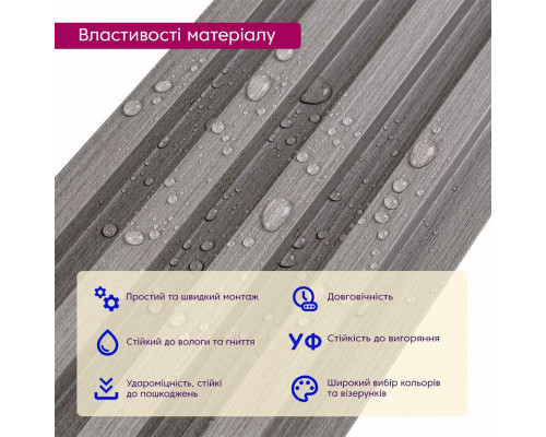 Декоративная стеновая рейка стальная серая 3000*160*23мм (D) SW-00001528