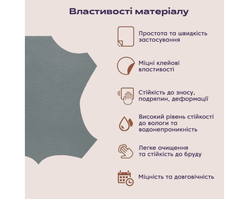 Самоклеюча екошкіра у рулоні 1.37*1m*0.5mm DEEP GREY (D) SW-00001154