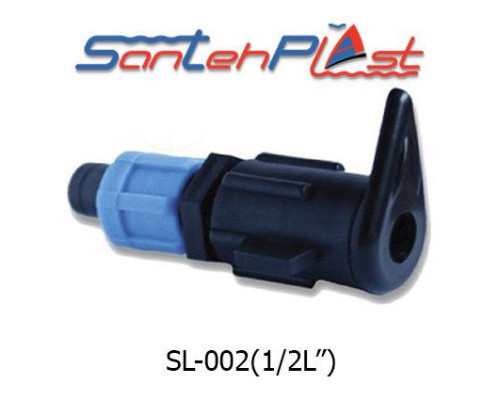 Стартер для крапельної стрічки для рукава LFT DN17 (МЛ 17) Арт. SL-002(1/2"L)