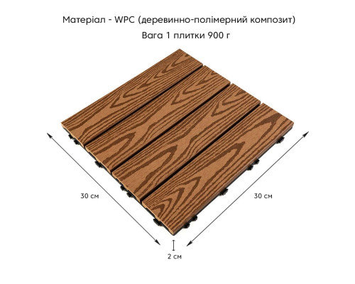 Композитная плитка WPC золотой дуб 30*30CM*2СM (D) SW-00001706