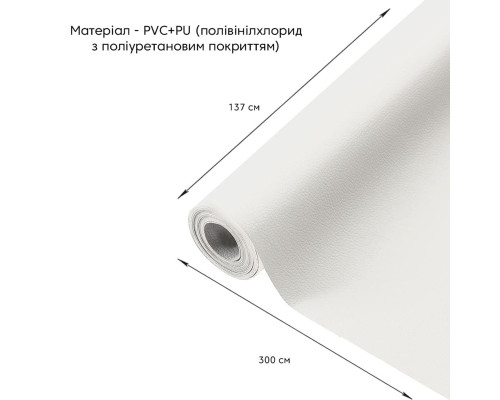 Самоклеющая экокожа в рулоне 1.37*3m*0.5mm WHITE (D) SW-00001415