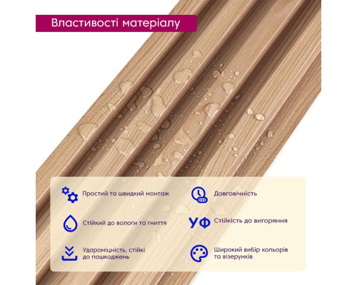 Декоративная стеновая рейка 3000*160*23мм (D) SW-00001857