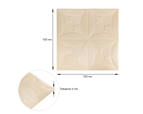 Панель 3D Beige 700*700*6mm (D) SW-00001960