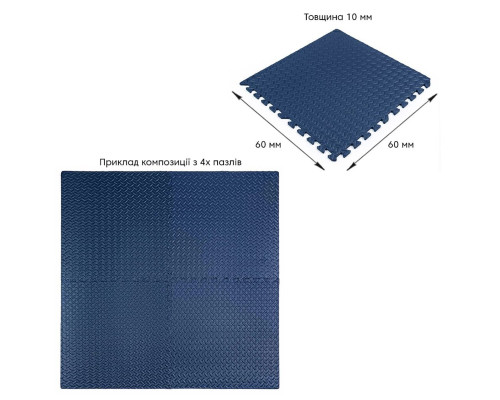 Напольное покрытие BLUE 60*60cm*1cm (D) SW-00001806