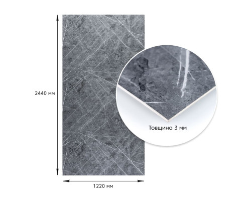 Декоративна ПВХ плита сірий натуральний мармур 1,22х2,44мх3мм SW-00001406