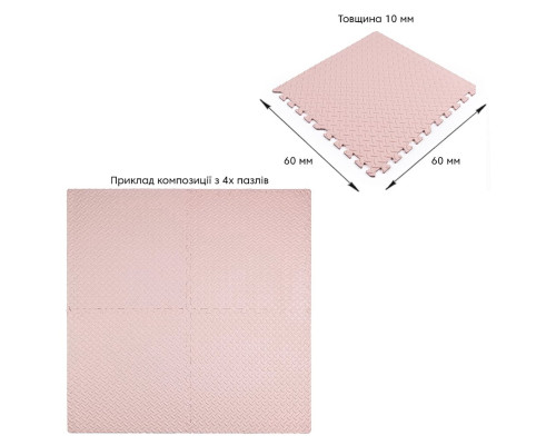 Напольное покрытие Pink 60*60cm*1cm (D) SW-00001807
