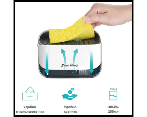 Кухонный диспенсер для моющего средства/дозатор для жидкого мыла/ моющего средства