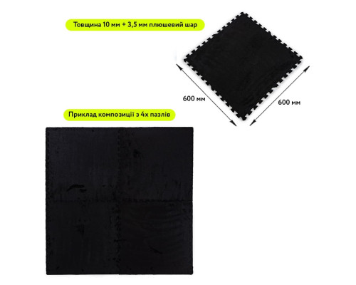 Пол-пазл плюшевый ЧЕРНЫЙ 60*60*1cm (D) SW-00002079
