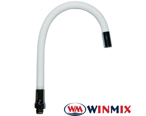 Гусак силіконовий гнучкий Winmix White (білий)
