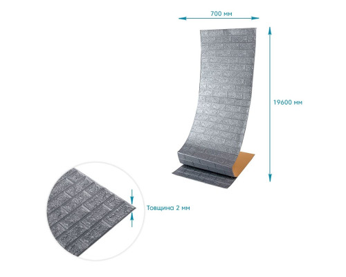 R017-2-20 Панель стінова у рулоні 3D 700мм*19,6м*2мм срібло (D) SW-00002278