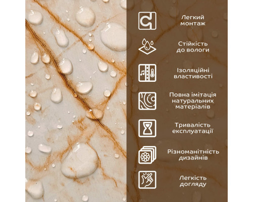 Декоративна ПВХ плита бежевий мармур 1,22х2,44мх3мм SW-00001397