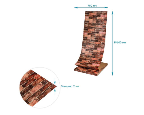 R179-2-20 Панель стеновая в рулоне 3D 700мм*19,6м*2мм BROWN (D) SW-00002280