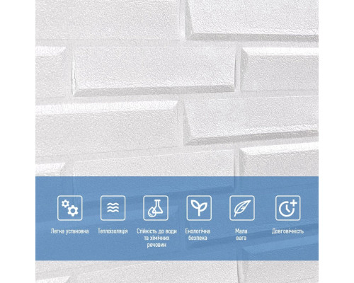 Самоклеющаяся 3D панель белая кладка 19600х700х5мм SW-00001335