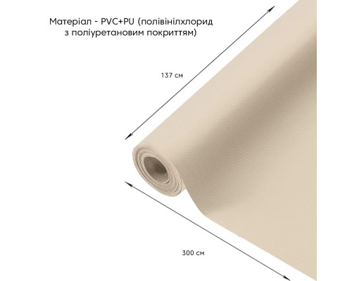 Самоклеющая экокожа в рулоне 1.37*3m*0.5mm BEIGE (D) SW-00001170