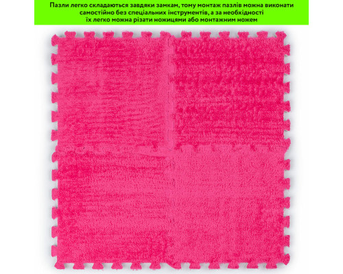 Підлога-пазл плюшевий РОЖЕВИЙ 30*30*1cm (D) SW-00002092