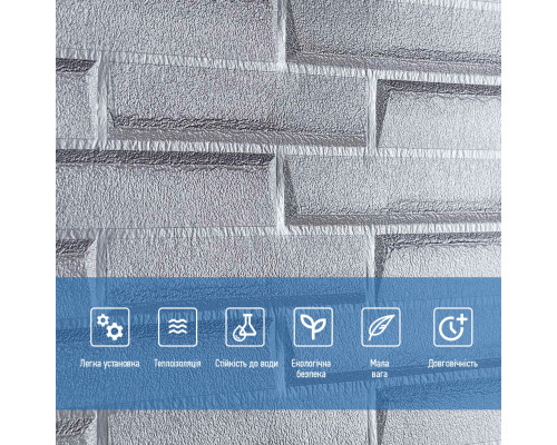 Самоклеющаяся 3D панель кладка серебро 19600х700х5мм SW-00001365