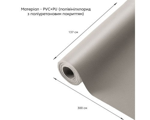 Самоклеющая экокожа в рулоне 1.37*3m*0.5mm LIGHT GREY (D) SW-00001324