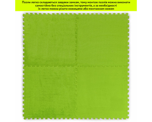Підлога-пазл плюшевий САЛАТОВИЙ 60*60*1cm (D) SW-00002095