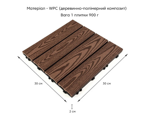 Композитная плитка WPC кедр 30*30CM*2СM (D) SW-00001705