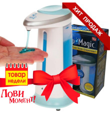 Дозатор для мыла сенсорный Soap Magic